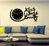 Calligraphy Art Wall Clock with Light in Black Color, 12x20 Inches, MDF Material